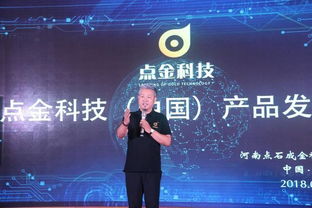 點(diǎn)金石 引領(lǐng)智慧集群，賦能企業(yè)精耕新時代——中國區(qū)產(chǎn)品發(fā)布會在鄭州圓滿召開