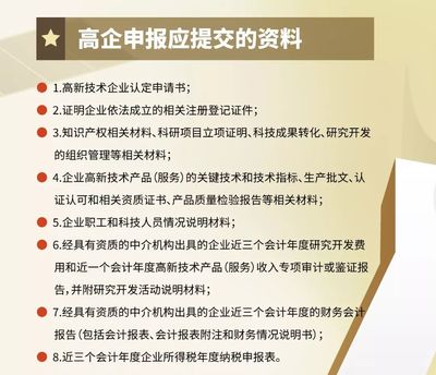 聚焦 | 如何認定？這份高新技術企業評分細則建議收藏！科技中介服務